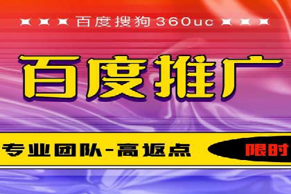 揭秘百度推广代理商：客户满意背后的故事